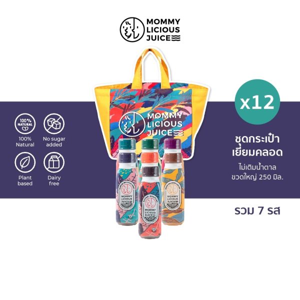 ชุดกระเป๋าเยี่ยมคลอด - New Born Mom Gift Bag