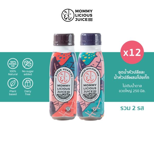 ชุดน้ำหัวปลีรสธรรมชาติและน้ำหัวปลีผสมโปยกั้ก 12 ขวด - Super Huaplee and Huaplee with Star Anise 12 bottles