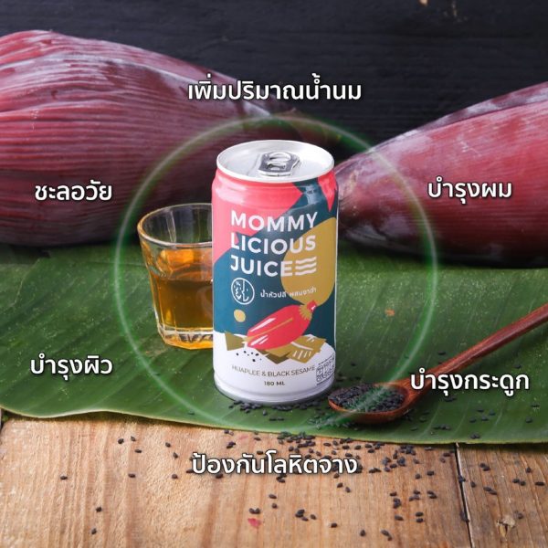 ชุดกระเป๋าเยี่ยมคลอด - New Born Mom Gift Bag - Image 2