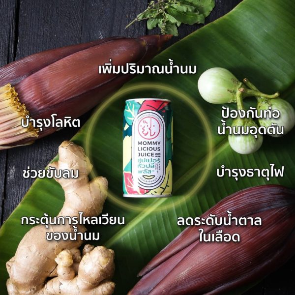 น้ำหัวปลี ซุปเปอร์หัวปลีพลัส 12 ขวด - Super Huaplee PLUS 12 bottles - Image 2