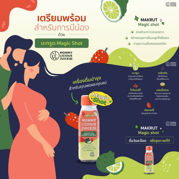 น้ำมะกรูดผสมเบอร์รี่และเมล็ดเจีย 24 ขวด - Makrut Lime Mulberry Gojiberry & Chia Seed 24 bottles - Image 3