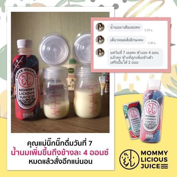ชุดน้ำหัวปลีรสธรรมชาติและน้ำหัวปลีผสมโปยกั้ก 12 ขวด - Super Huaplee and Huaplee with Star Anise 12 bottles - Image 5