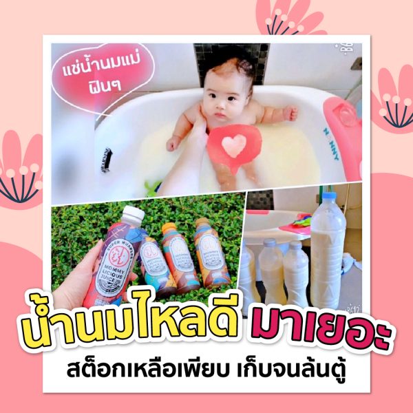 ชุดกระเป๋าเยี่ยมคลอด - New Born Mom Gift Bag - Image 10