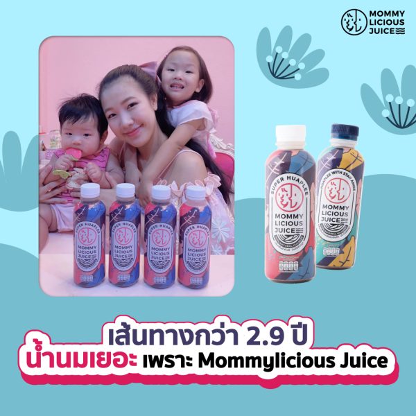 ชุดน้ำหัวปลีรสธรรมชาติและน้ำหัวปลีผสมโปยกั้ก 12 ขวด - Super Huaplee and Huaplee with Star Anise 12 bottles - Image 4