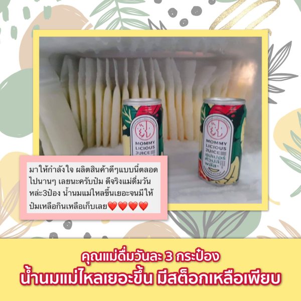 น้ำหัวปลี ซุปเปอร์หัวปลีพลัส 12 ขวด - Super Huaplee PLUS 12 bottles - Image 3