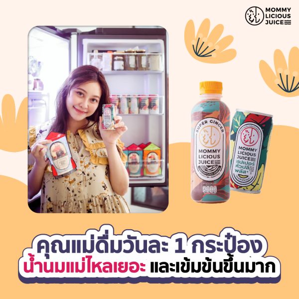 น้ำหัวปลี ซุปเปอร์หัวปลีพลัส 12 ขวด - Super Huaplee PLUS 12 bottles - Image 5