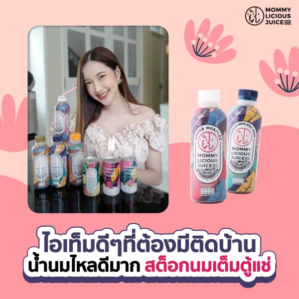 ชุดน้ำหัวปลีรสธรรมชาติและน้ำหัวปลีผสมโปยกั้ก 12 ขวด - Super Huaplee and Huaplee with Star Anise 12 bottles - Image 6