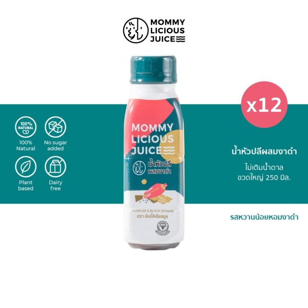 น้ำหัวปลี ผสมงาดำ 12 ขวด - Huaplee & Black Sesame 12 bottles