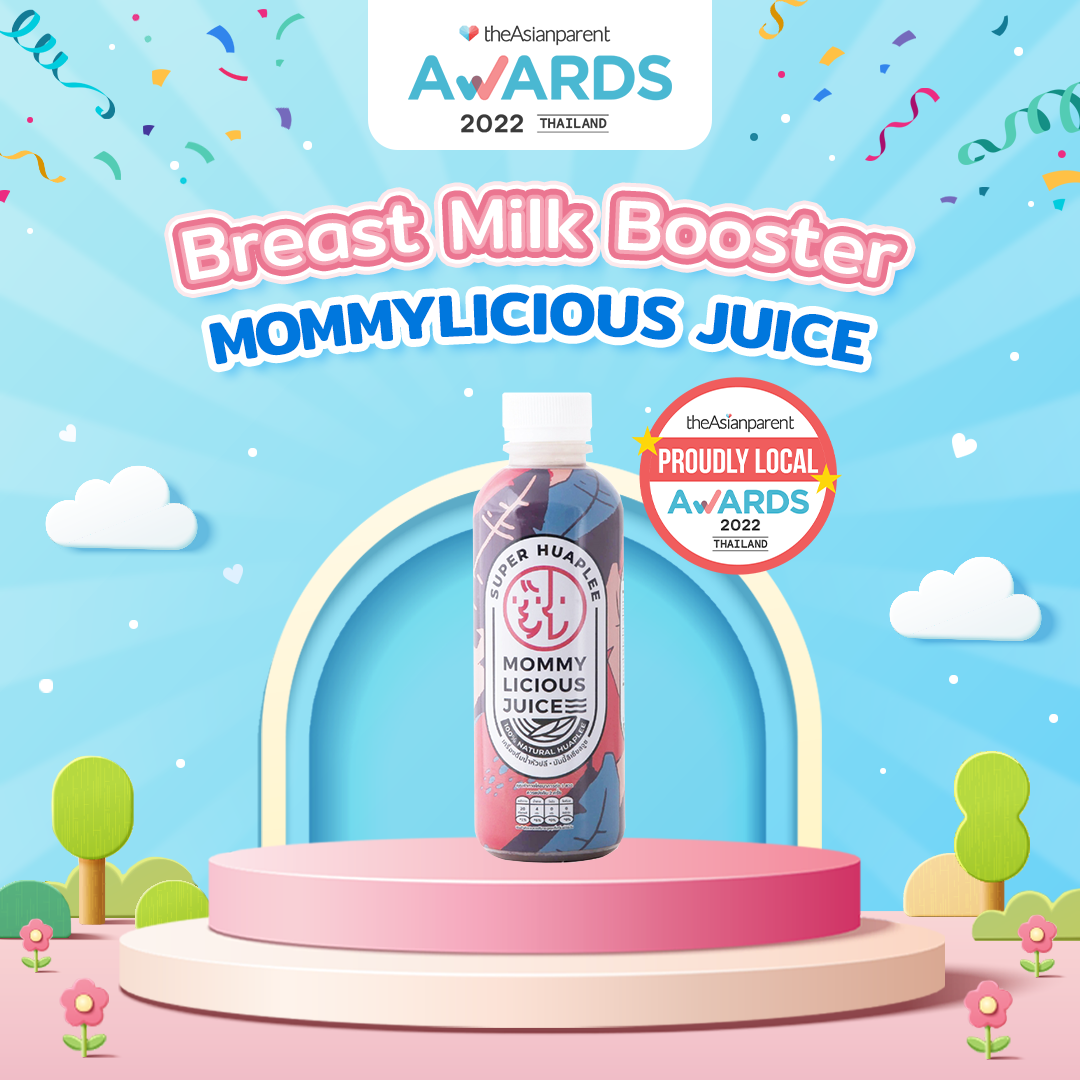 Mommylicious Juice ชนะรางวัล Breast Milk Booster จากงานประกาศรางวัล